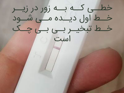 عکس خط تبخیر بی بی چک