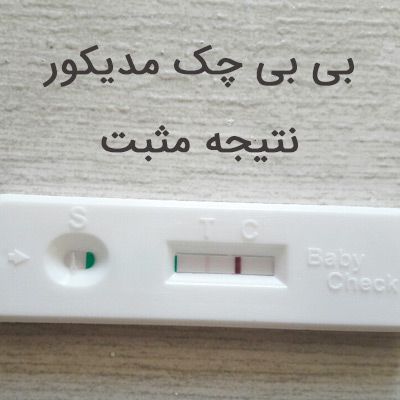 عکس بی بی چک مدیکور