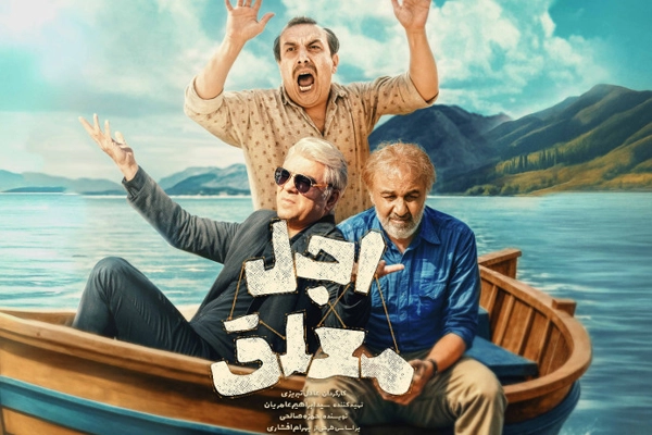 بازیگران سریال اجل معلق